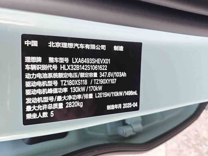 Фото 7 - LiXiang L6