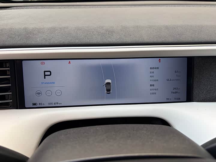 Фото 7 - XPeng G6