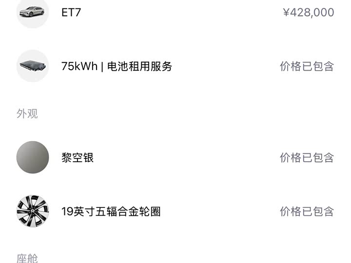 Фото 2 - Nio ET7
