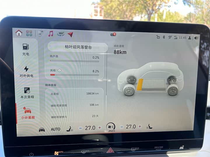 Фото 5 - Smart #1