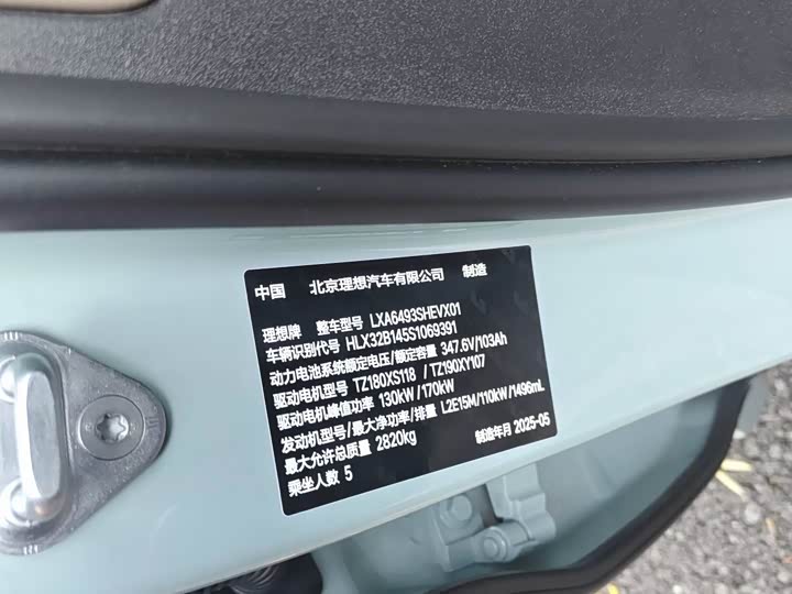 Фото 9 - LiXiang L6