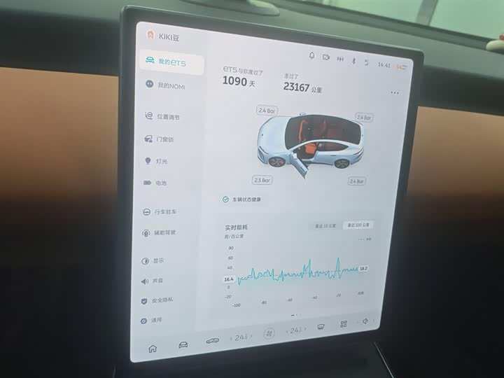 Фото 7 - Nio ET5