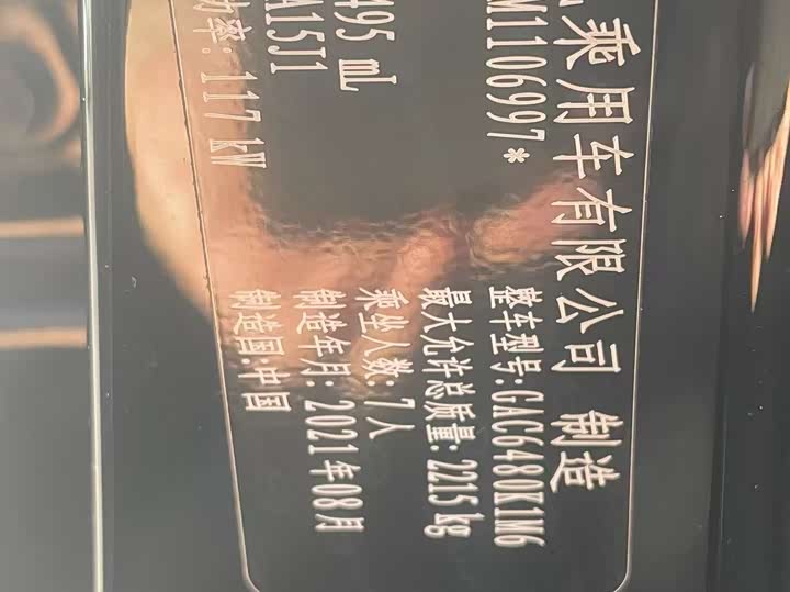 Фото 9 - GAC Trumpchi M6