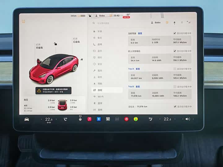 Фото 8 - Tesla Model 3