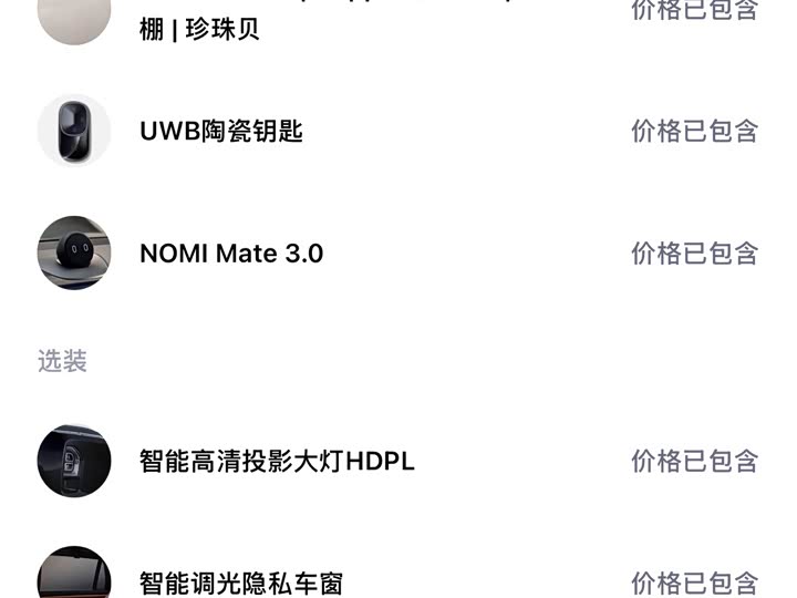 Фото 2 - Nio ES8