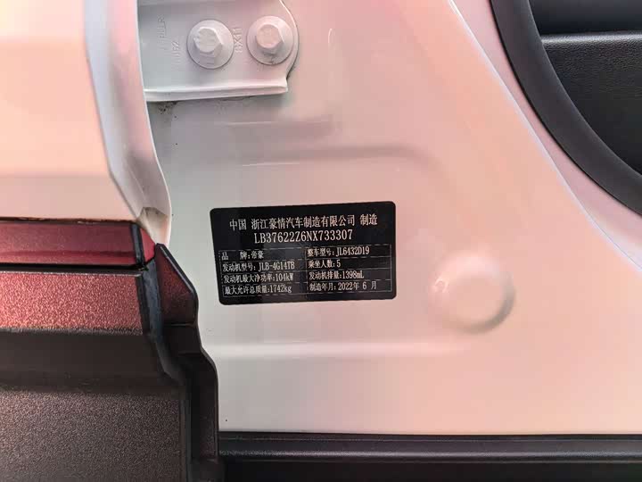 Фото 9 - Geely Coolray