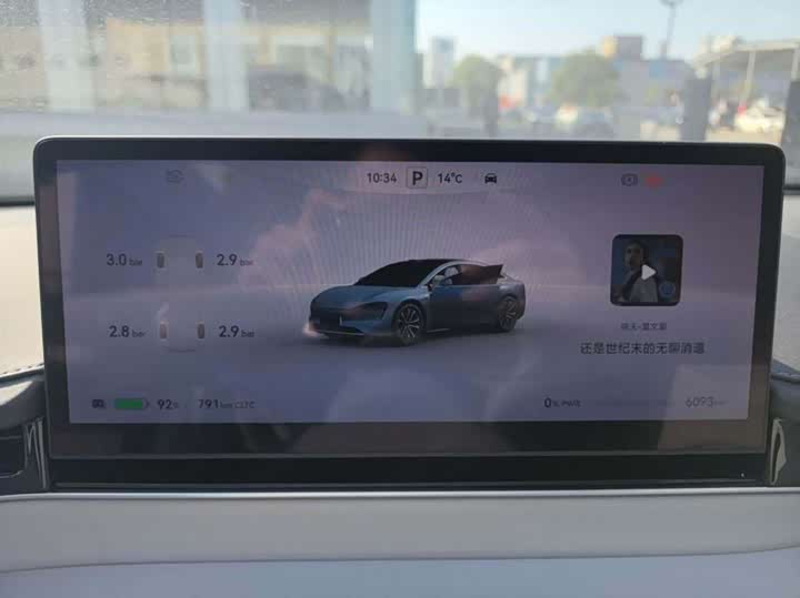 Фото 6 - Luxeed S7