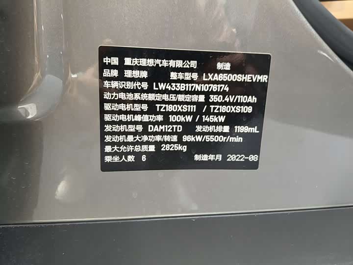 Фото 9 - LiXiang One