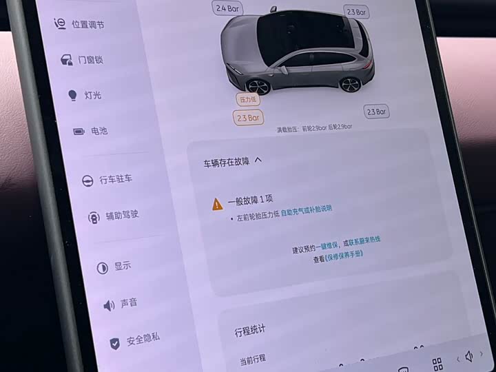 Фото 8 - Nio ET5T