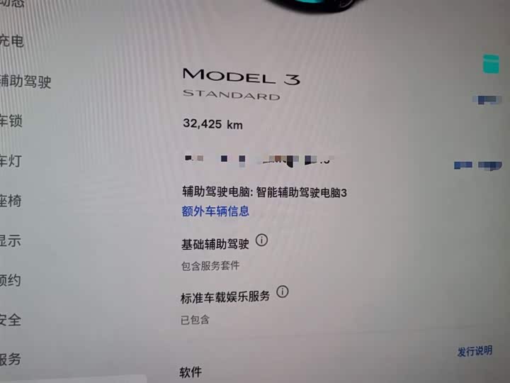 Фото 5 - Tesla Model 3