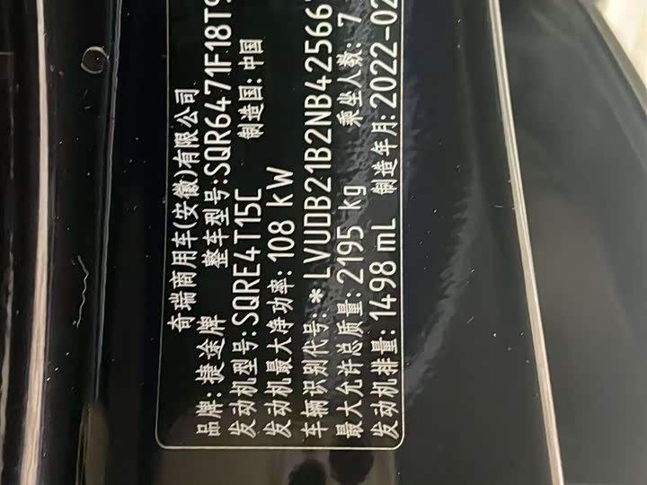 Фото 9 - Jetour X70 Plus