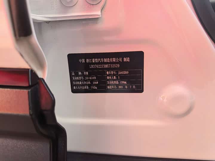 Фото 9 - Geely Coolray