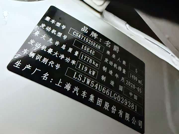 Фото 8 - MG Motor 6