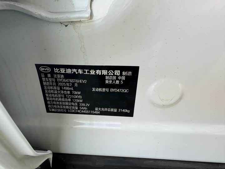 Фото 4 - BYD Song Pro Hybrid