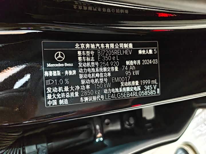 Фото 2 - Mercedes-Benz E-Class Hybrid