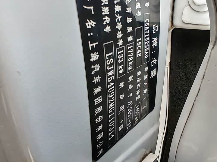 Фото 6 - MG Motor 6