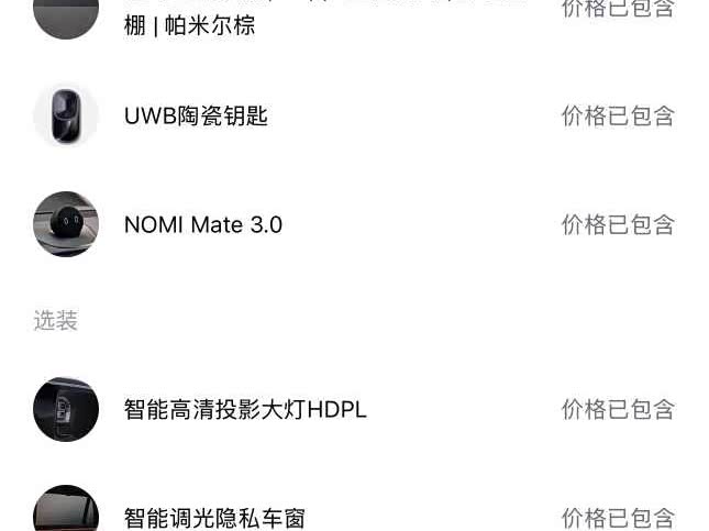 Фото 2 - Nio ES8