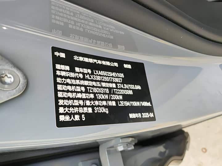 Фото 5 - LiXiang L7