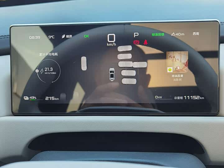 Фото 9 - BYD FangChengBao Titanium 3 (Tai 3)