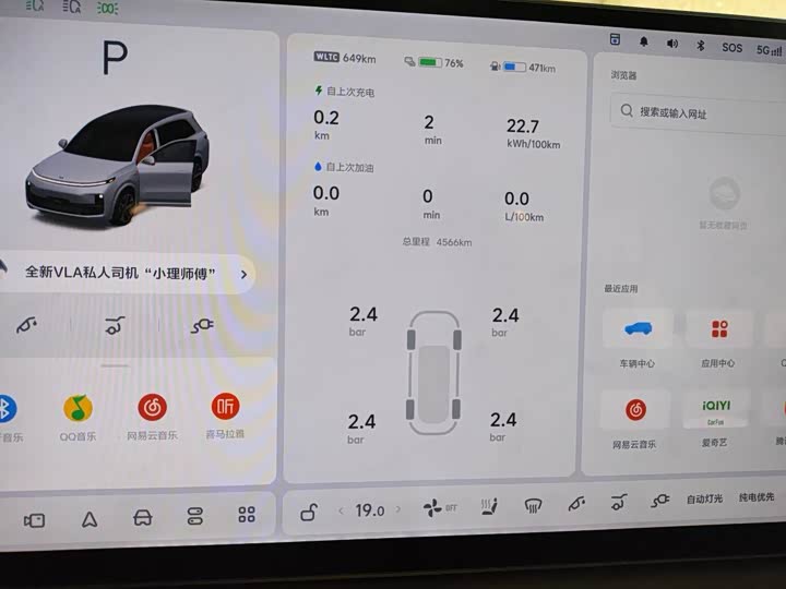 Фото 7 - LiXiang L8