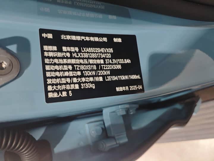 Фото 9 - LiXiang L7