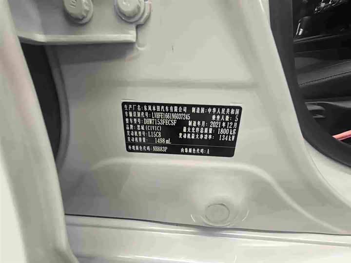 Фото 8 - Honda Civic