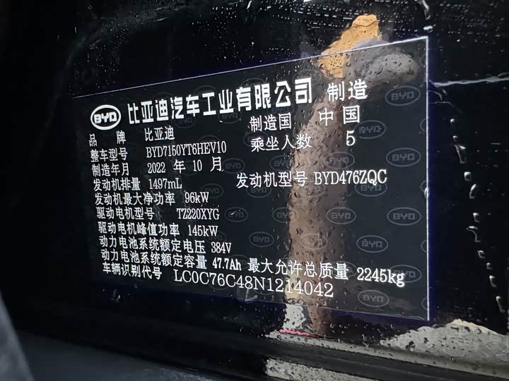 Фото 9 - BYD Han