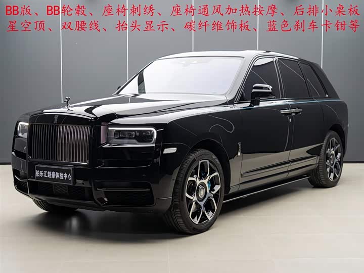 Фото 1 - Rolls-Royce Cullinan