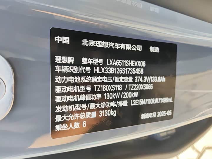 Фото 9 - LiXiang L8