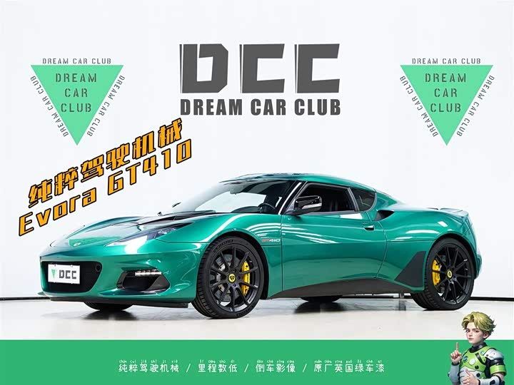 Фото 2 - Lotus Evora