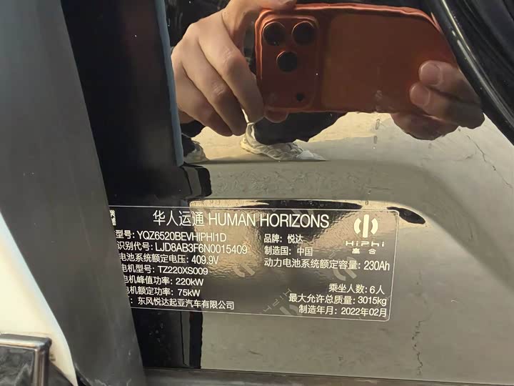 Фото 9 - HiPhi X