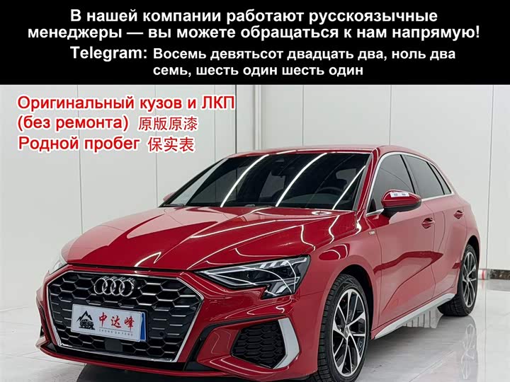 Фото 1 - Audi A3