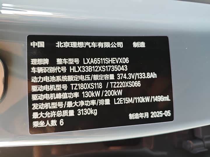 Фото 9 - LiXiang L8