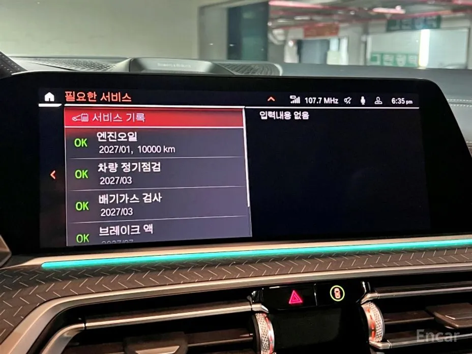 Фото 16 - BMW X7