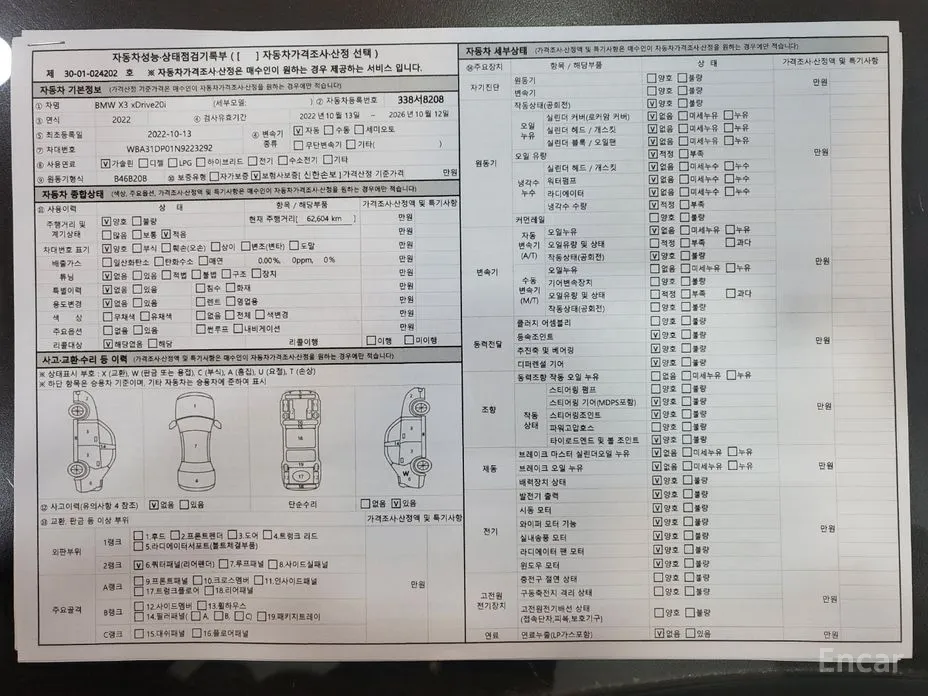 Фото 20 - BMW X3
