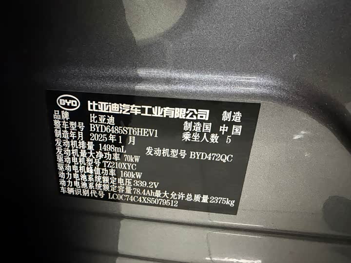Фото 4 - BYD Song L DM-i Hybrid