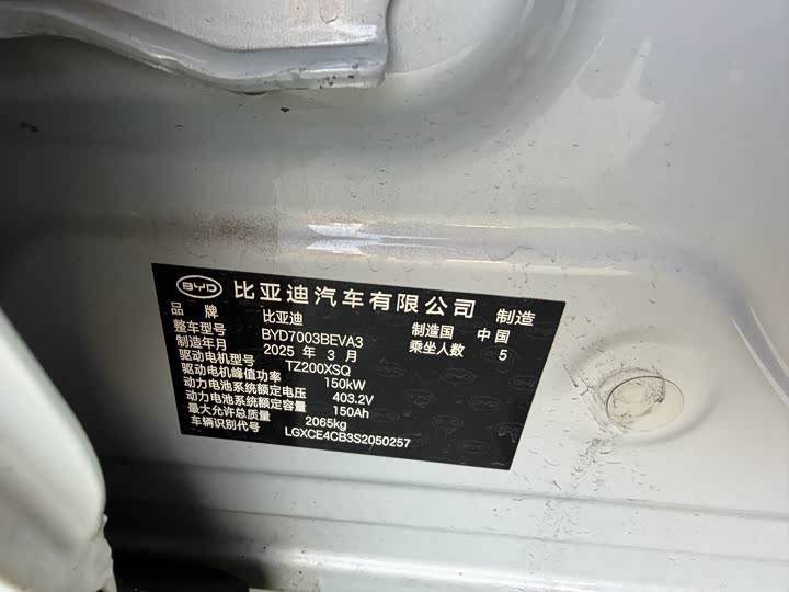 Фото 4 - BYD Yuan Plus