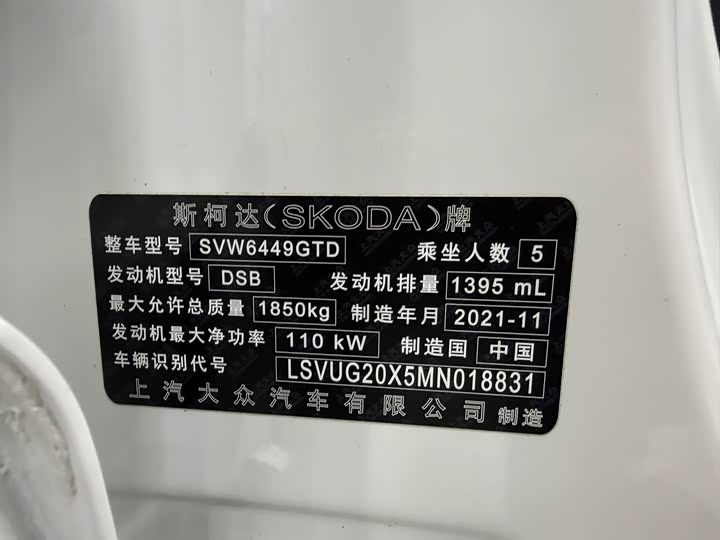 Фото 7 - Skoda Karoq