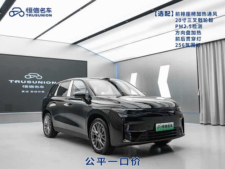 Фото 3 - Leapmotor C10