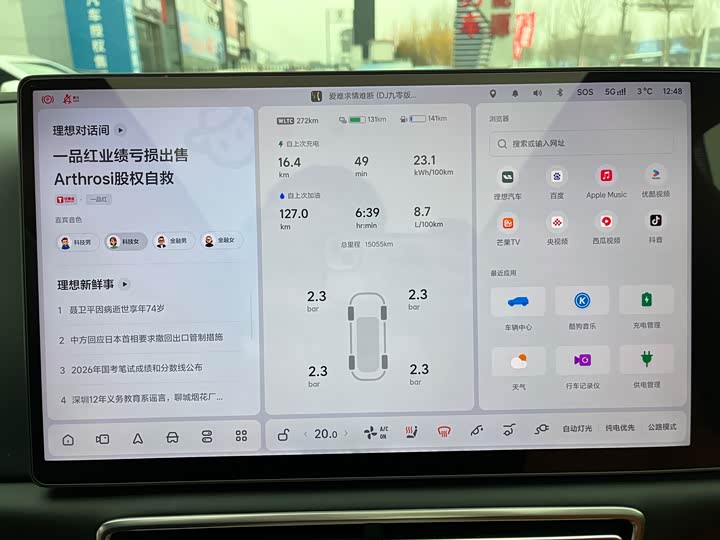 Фото 4 - LiXiang L6