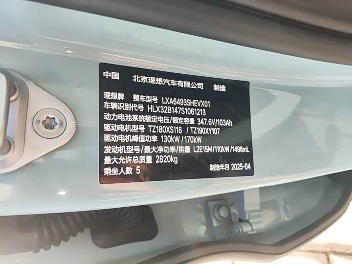 Фото 9 - LiXiang L6