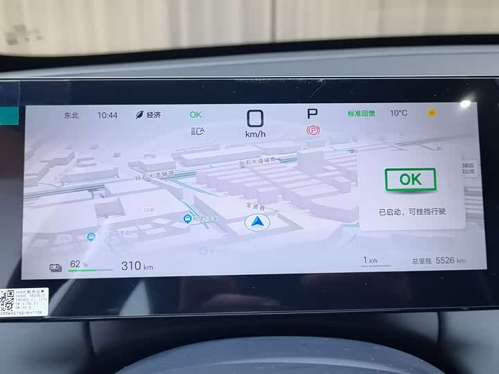 Фото 9 - BYD Qin Plus