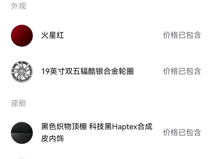 Фото 2 - Nio ES6