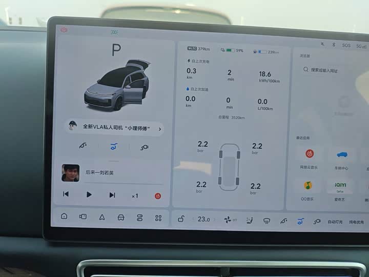 Фото 7 - LiXiang L8