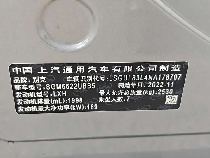 Фото 7 - Buick GL8 ES