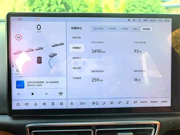 Фото 9 - LiXiang L6