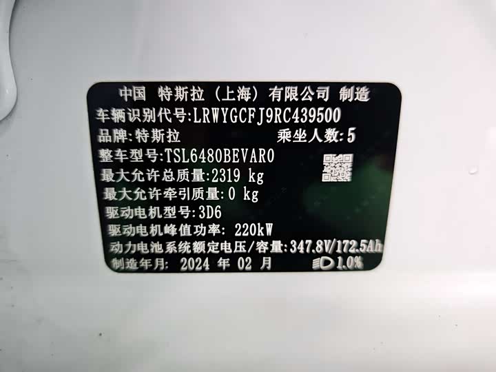 Фото 8 - Tesla Model Y