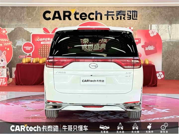 Фото 5 - GAC Trumpchi M8
