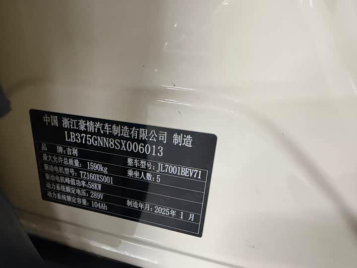 Фото 4 - Geely Galaxy Geome