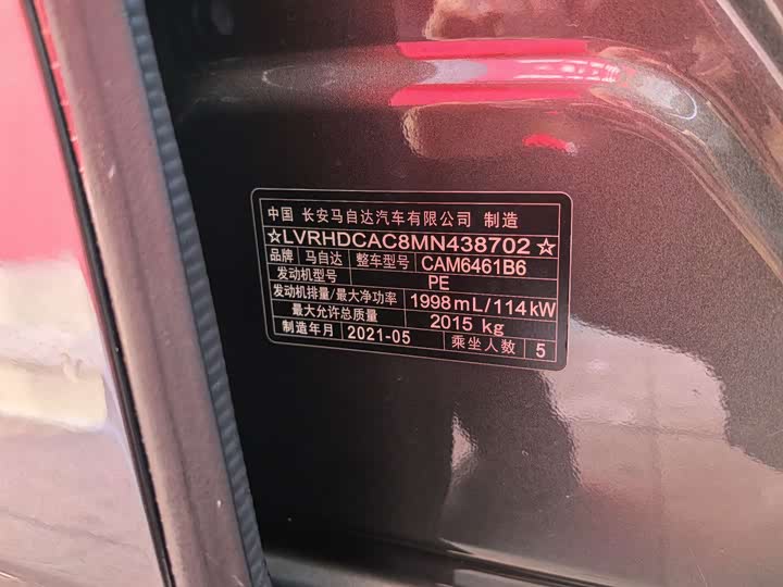 Фото 9 - Mazda CX-5